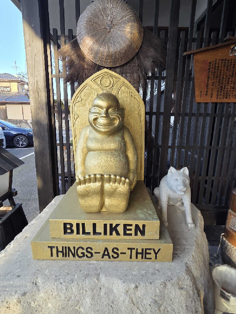 ですですさんのいわい温泉 湯の宿 さ蔵のサ活写真