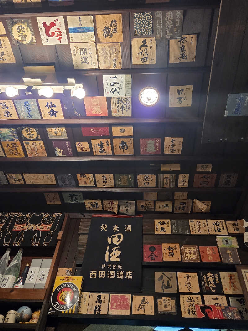 ですですさんのいわい温泉 湯の宿 さ蔵のサ活写真