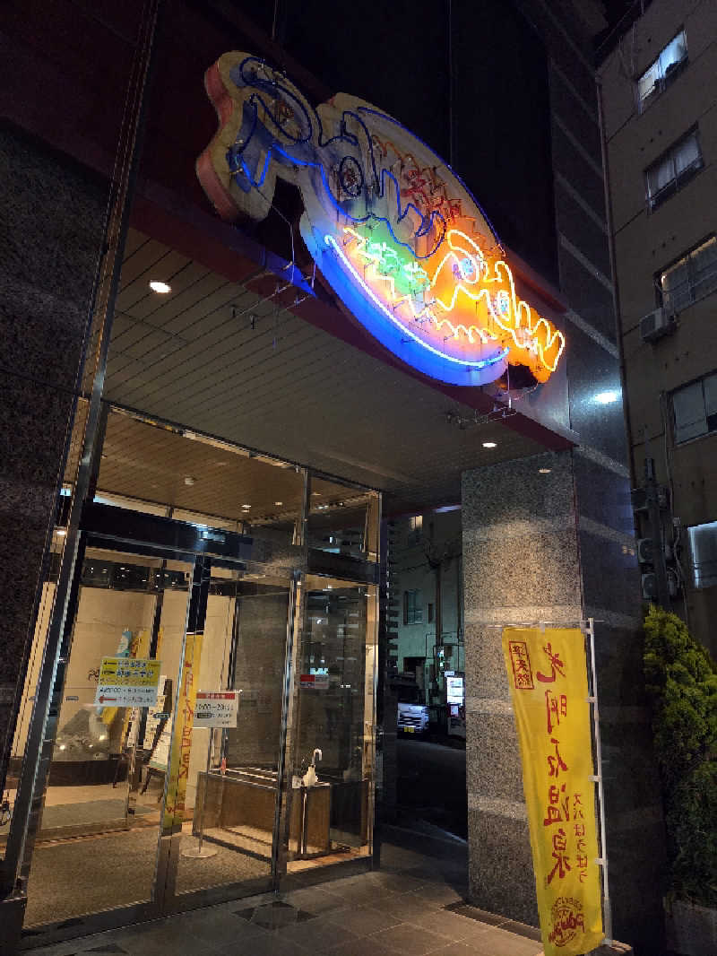 ですですさんのスパぱうぱうのサ活写真