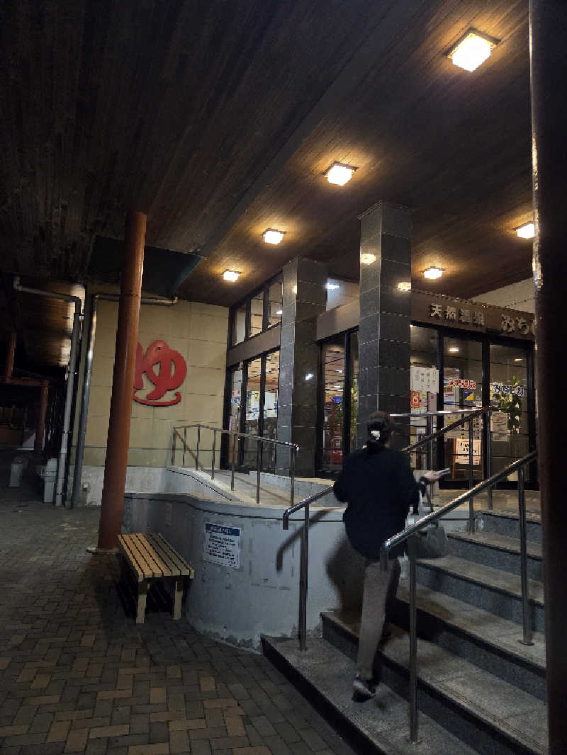 ですですさんの天然温泉みちしおのサ活写真