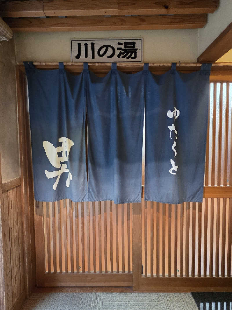 ですですさんの西米良温泉ゆた～と カリコボーズの湯のサ活写真