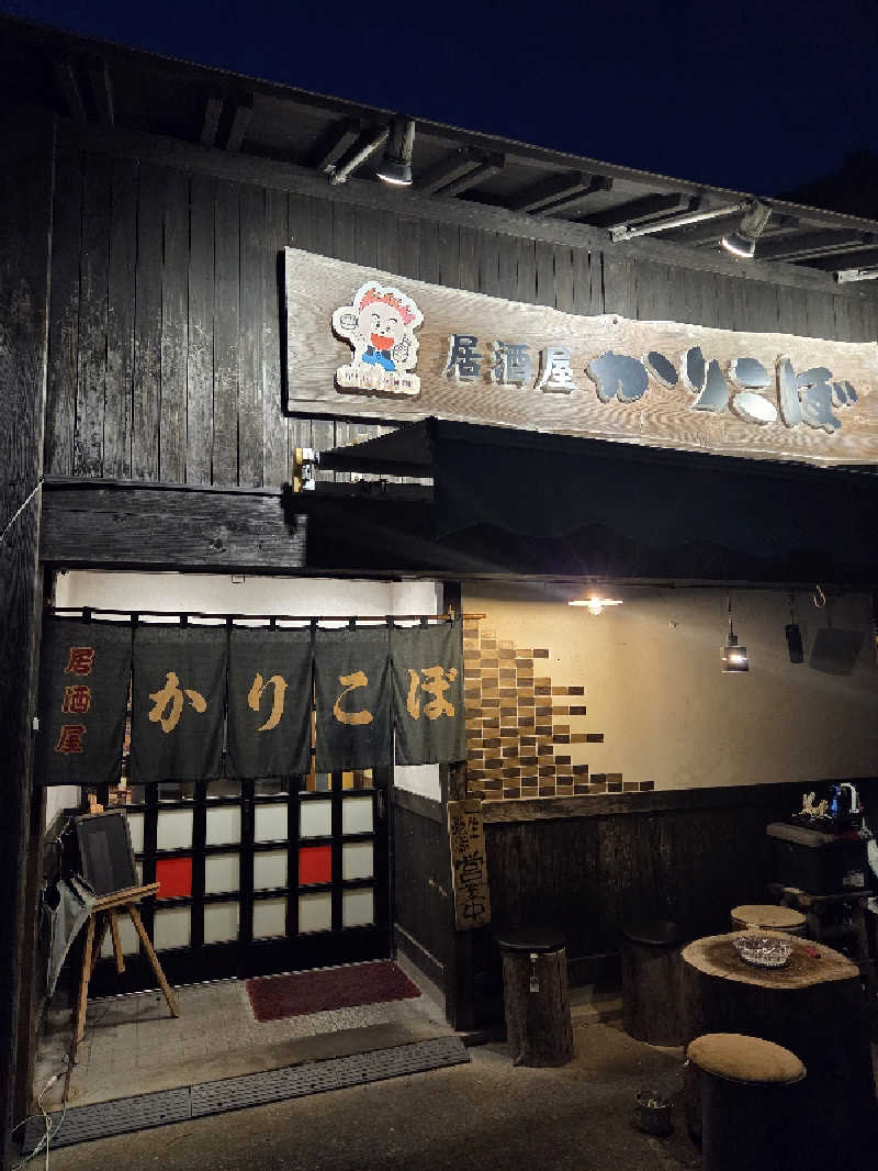 ですですさんの西米良温泉ゆた～と カリコボーズの湯のサ活写真
