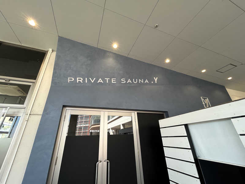 健太郎さんのPrivate sauna .Y (プライベートサウナ ドットワイ)のサ活写真