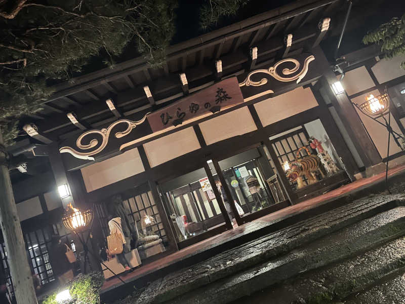 chansouさんの平湯温泉 中村館のサ活写真