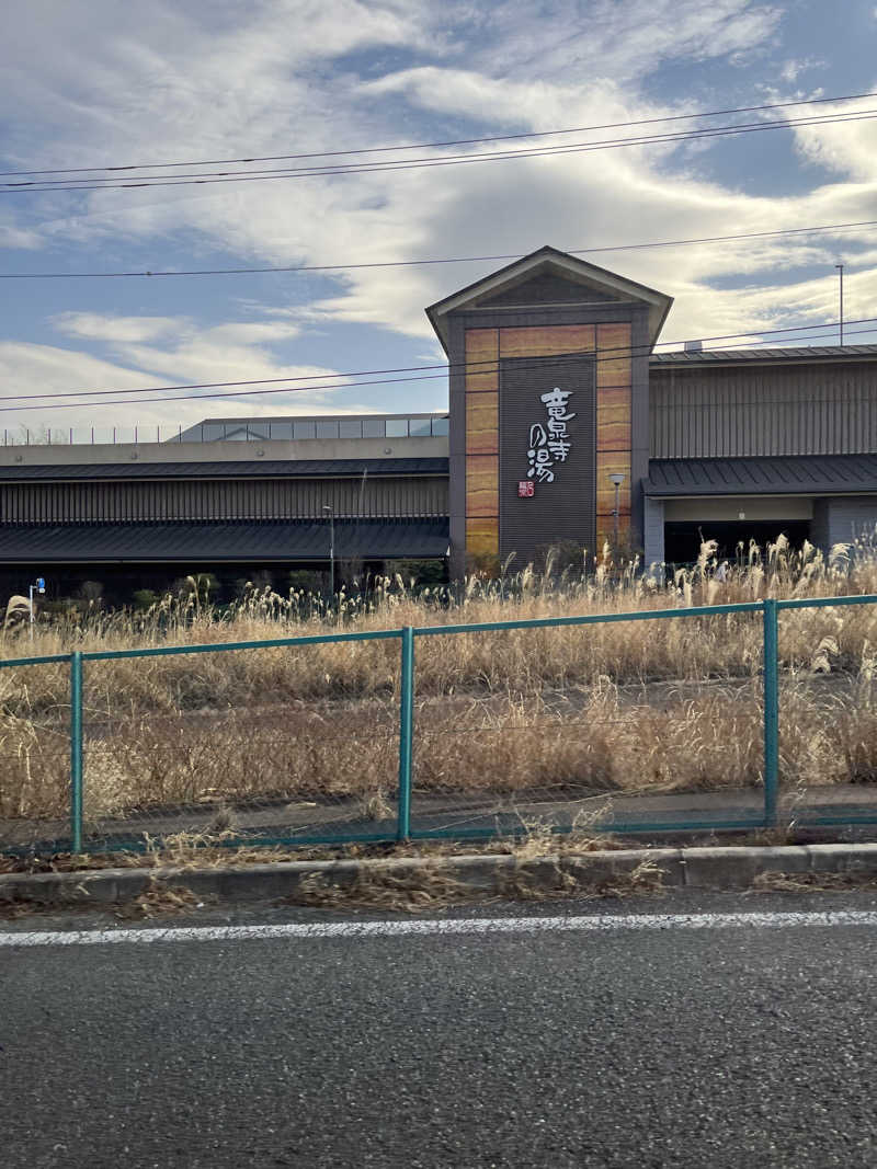 サウナーBobさんの竜泉寺の湯 八王子みなみ野店のサ活写真