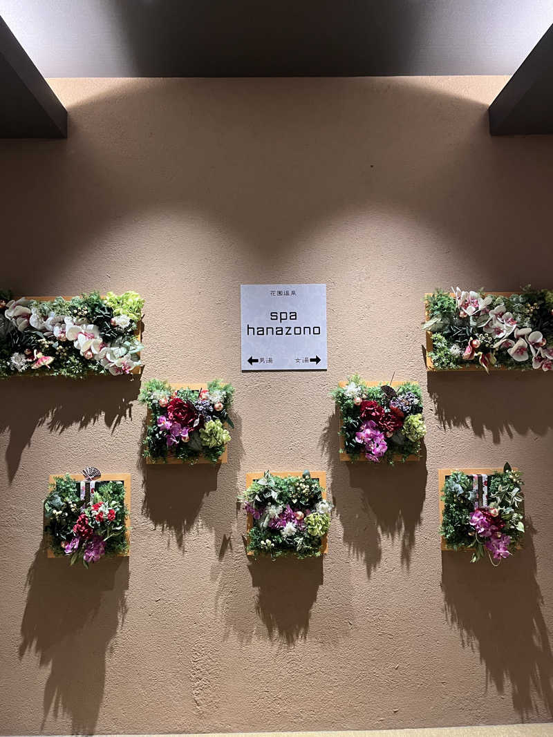 あドさんの花園温泉 sauna kukkaのサ活写真