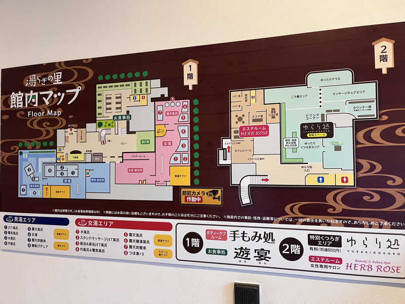 あドさんの湯らぎの里のサ活写真