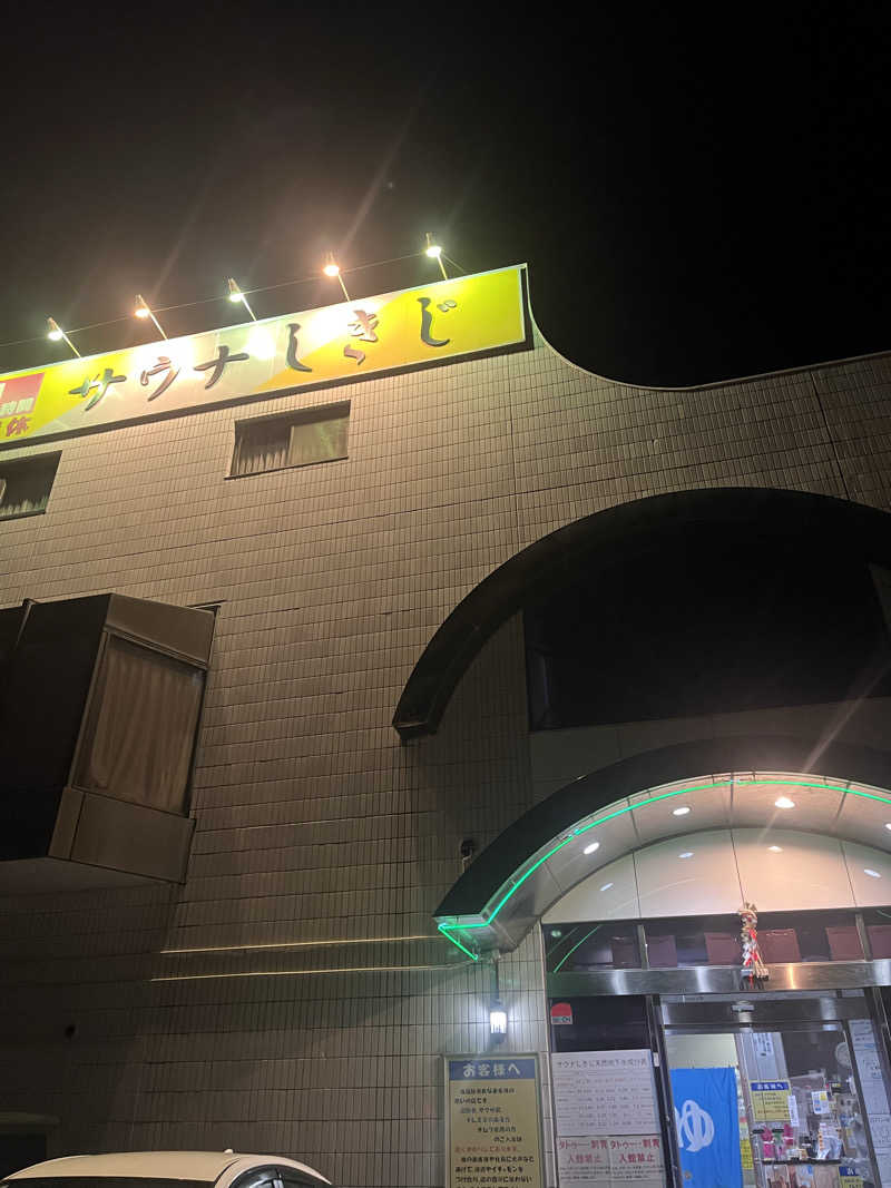 あドさんのサウナしきじのサ活写真