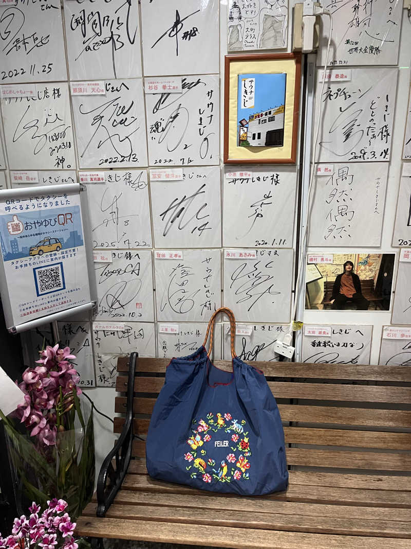 あドさんのサウナしきじのサ活写真