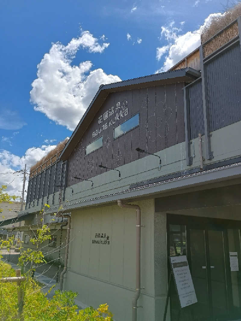 サウナ野郎Kさんの花園温泉 sauna kukkaのサ活写真