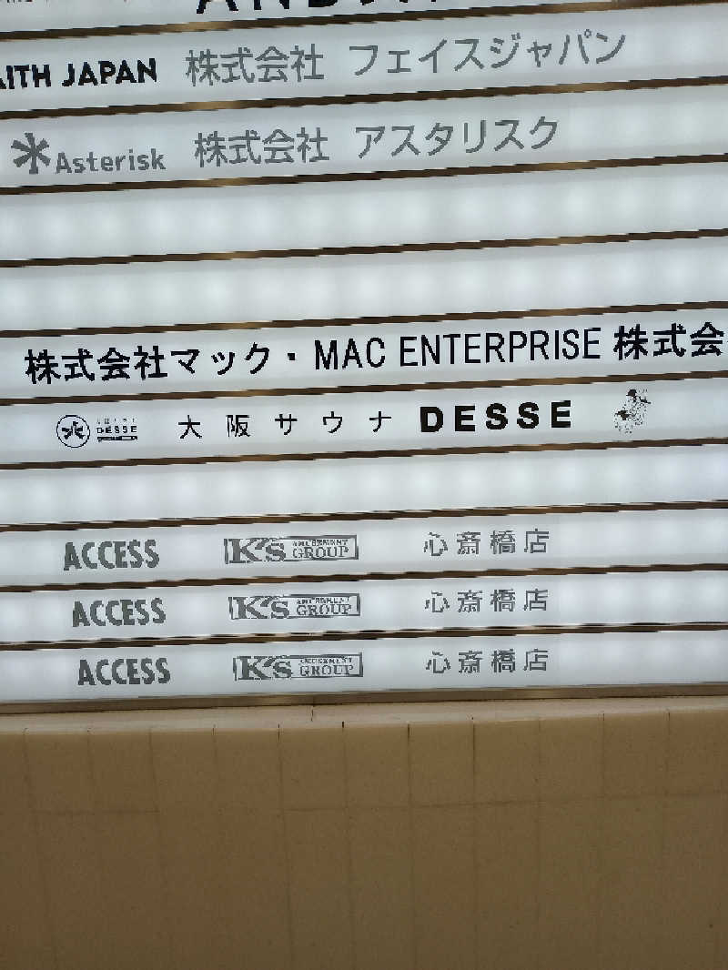 サウナ野郎Kさんの大阪サウナDESSEのサ活写真
