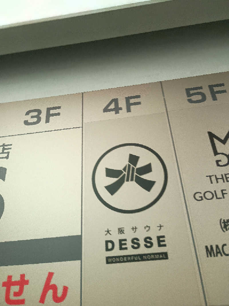 サウナ野郎Kさんの大阪サウナDESSEのサ活写真