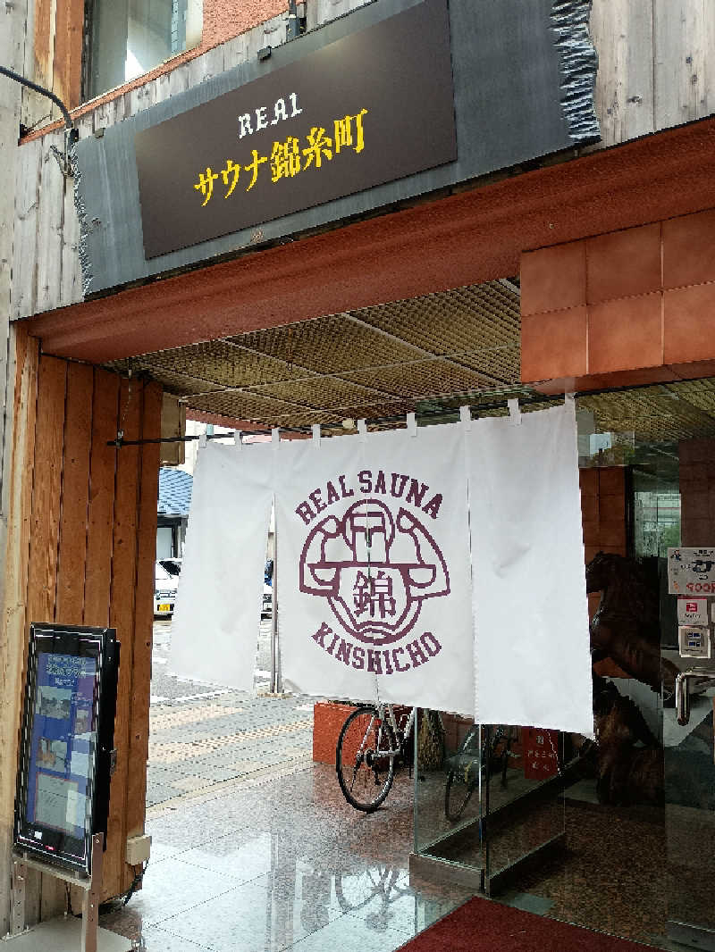 サウナ野郎Kさんのスパ&カプセルイン リアルサウナ錦糸町のサ活写真