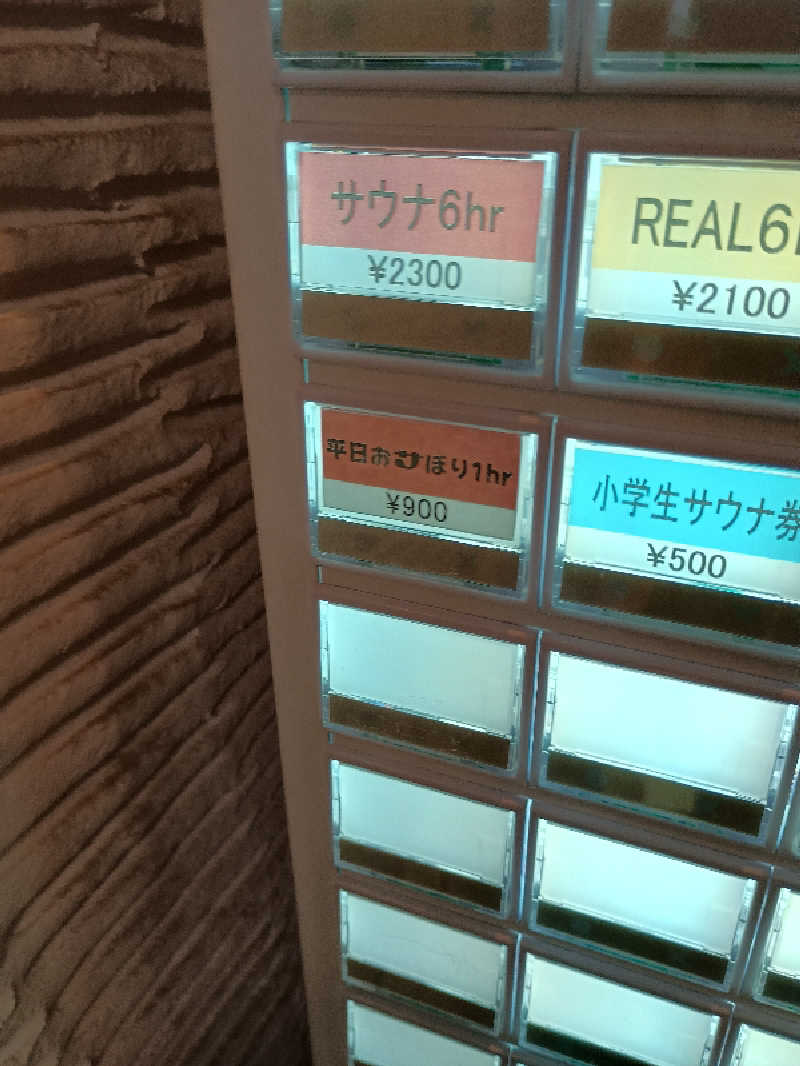 サウナ野郎Kさんのスパ&カプセルイン リアルサウナ錦糸町のサ活写真