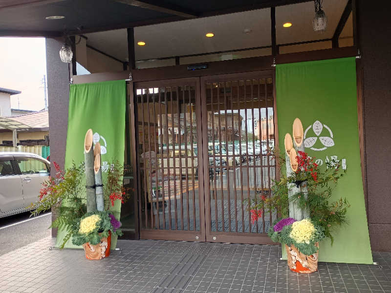 サウナ野郎Kさんの西尾温泉 茶の湯のサ活写真