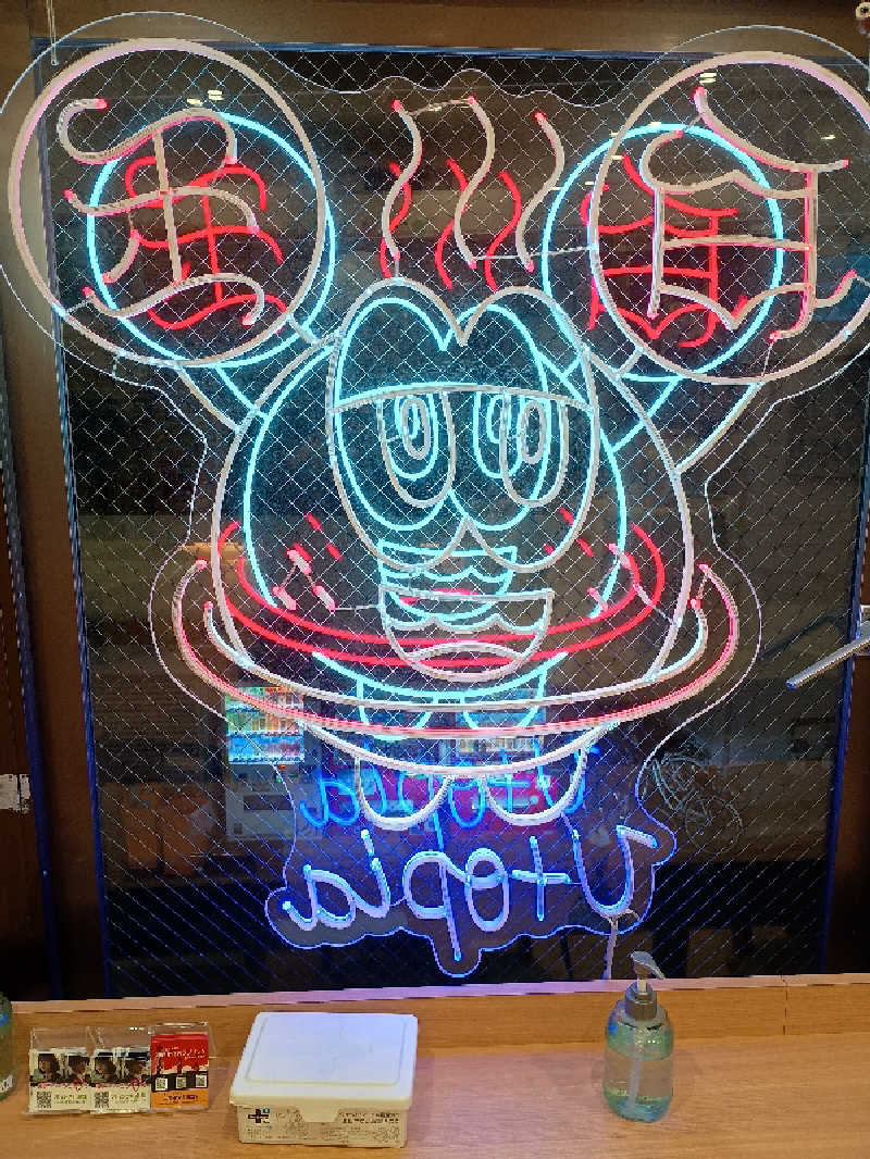 サウナ野郎Kさんのユートピア白玉温泉のサ活写真