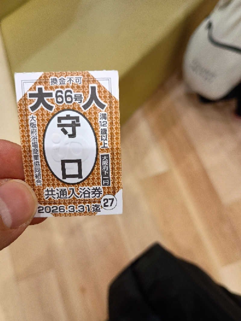 サウナ野郎Kさんのユートピア白玉温泉のサ活写真