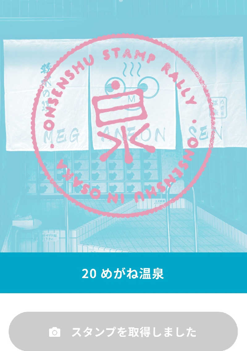 サウナ野郎Kさんのめがね温泉のサ活写真