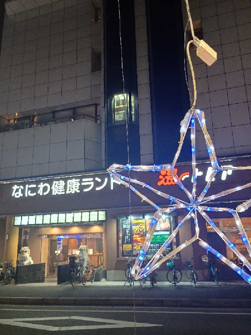 サウナ野郎Kさんのなにわ健康ランド 湯〜トピアのサ活写真