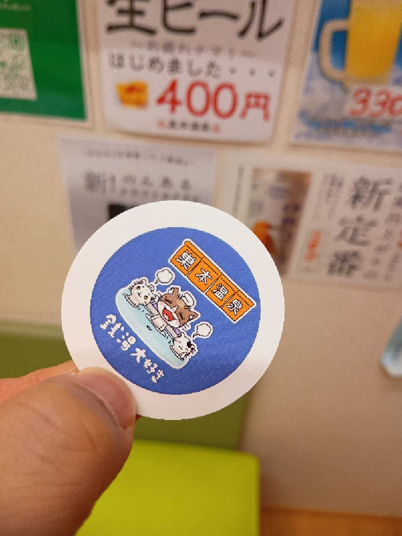 サウナ野郎Kさんの巣本温泉のサ活写真