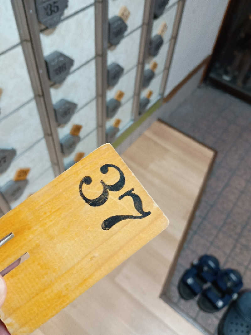 サウナ野郎Kさんの共栄温泉のサ活写真