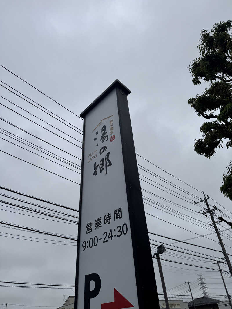 NWさんの野天風呂 湯の郷のサ活写真