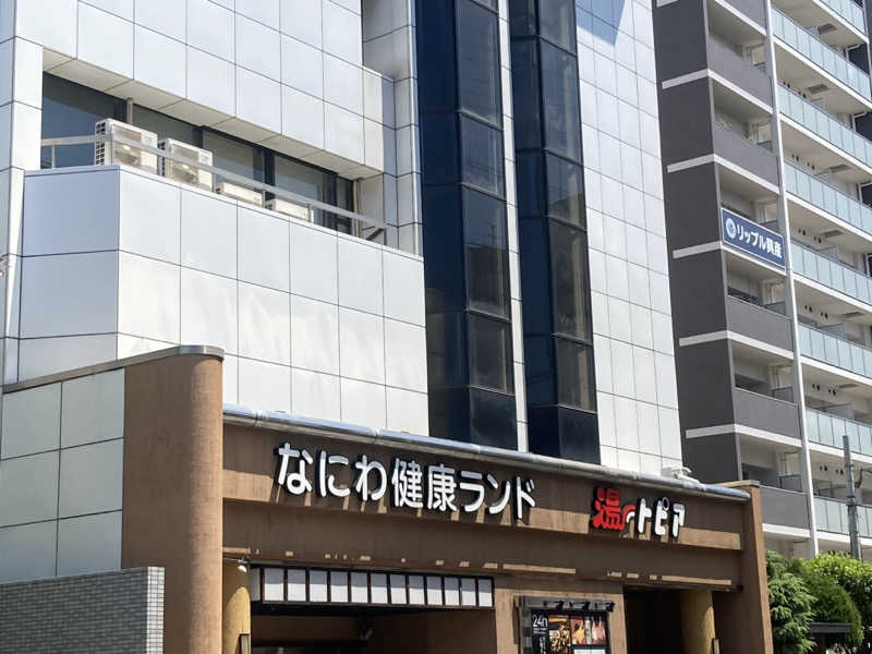 endさんのなにわ健康ランド 湯〜トピアのサ活写真