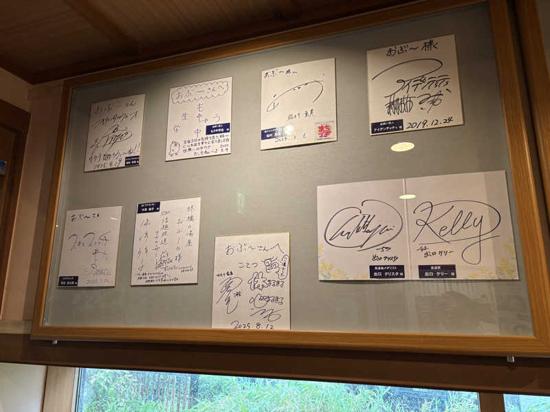 エイジさんの林檎の湯屋 おぶ～のサ活写真