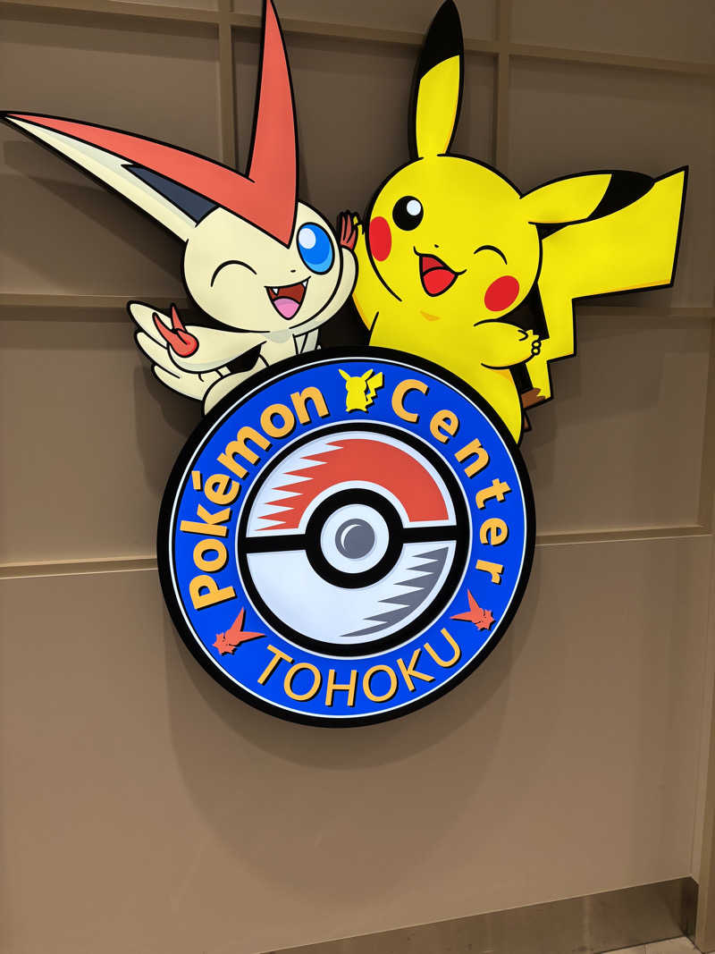 エイジさんの駅前人工温泉 とぽす 仙台駅西口のサ活写真