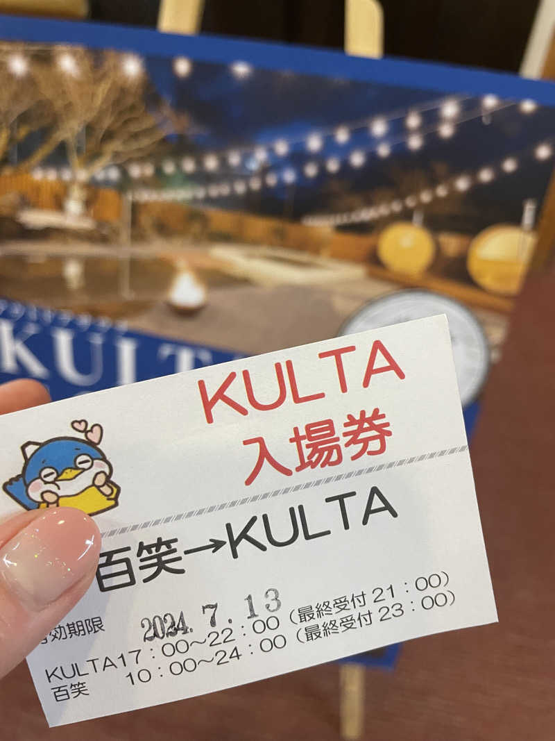 かなさんのアウトドアサウナ KULTAのサ活写真