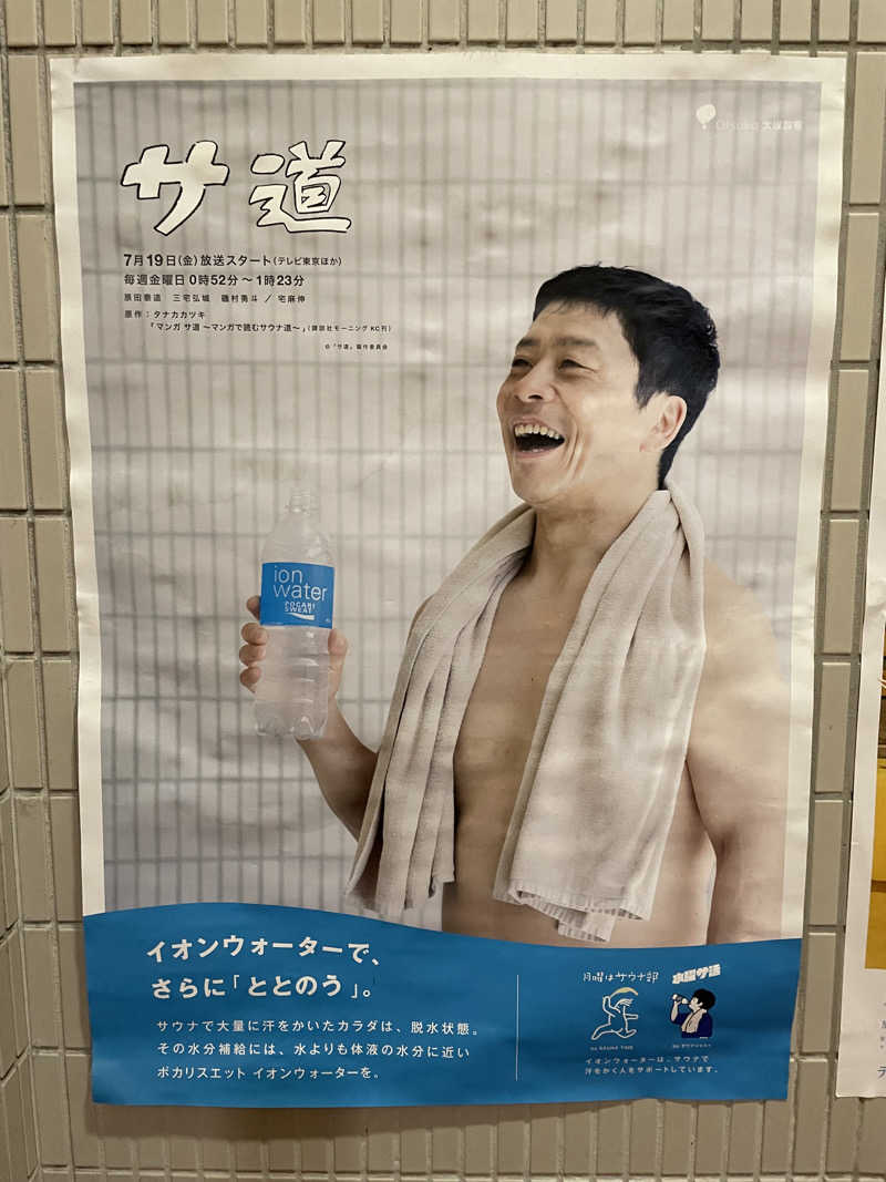 かなさんのサウナ&カプセルホテル 北欧のサ活写真