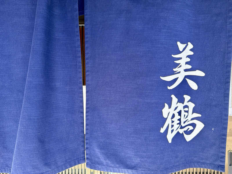 S.さんのFAV LUX 鹿児島天文館のサ活写真