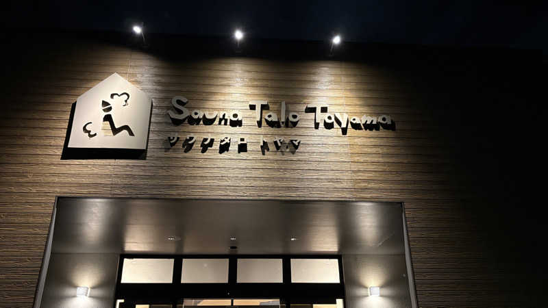 maroyakamanさんのSauna Talo Toyama サウナタロトヤマのサ活写真