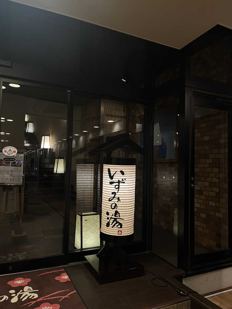 ぽこたんさんのいずみの湯 (ニューウェルシティ湯河原)のサ活写真