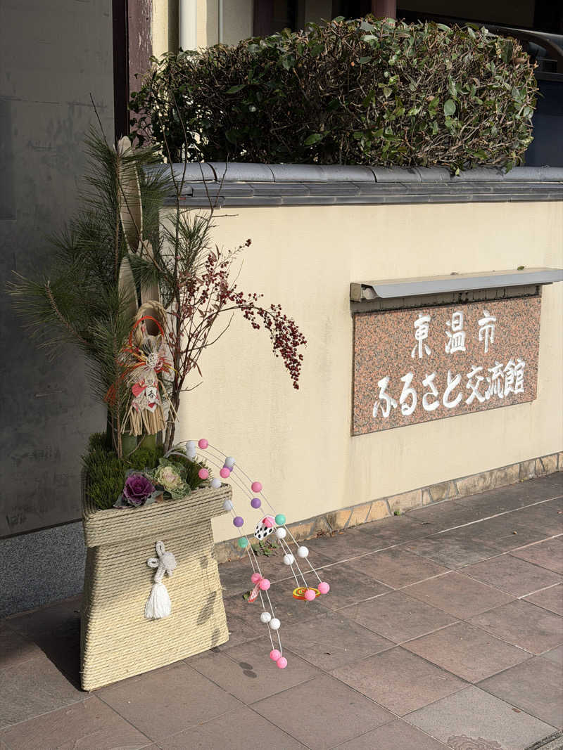 MUSHIUSさんの東温市ふるさと交流館さくらの湯のサ活写真