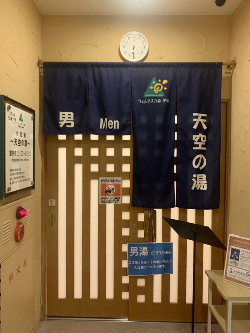 紅生姜さんのウェルネスの森 伊東のサ活写真