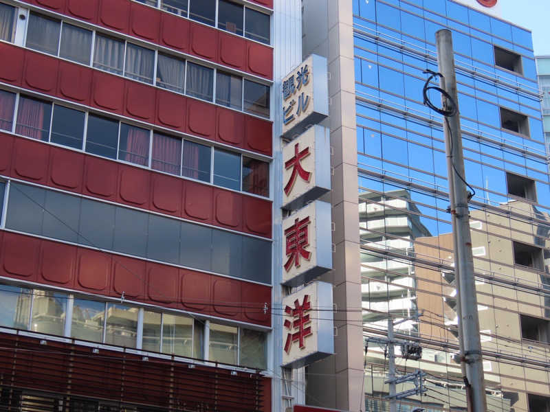 紅生姜さんの大東洋レディススパのサ活写真