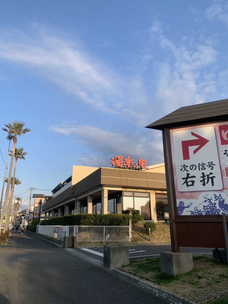 紅生姜さんの横須賀温泉 湯楽の里のサ活写真