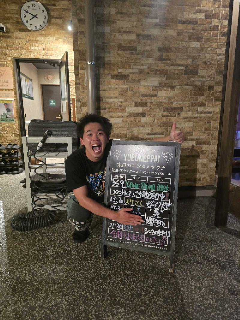 たくちさんのYUBUNE SAUNA PARK はにゅうの湯のサ活写真