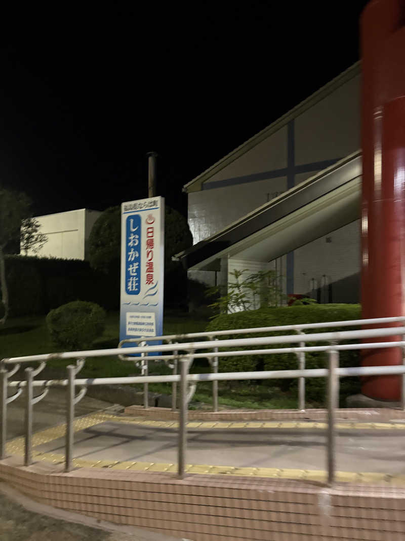 将軍サウナさんの天神岬温泉しおかぜ荘のサ活写真