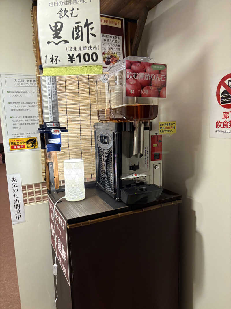 将軍サウナさんの湯の田温泉 村民保養施設「さぎり荘｣のサ活写真