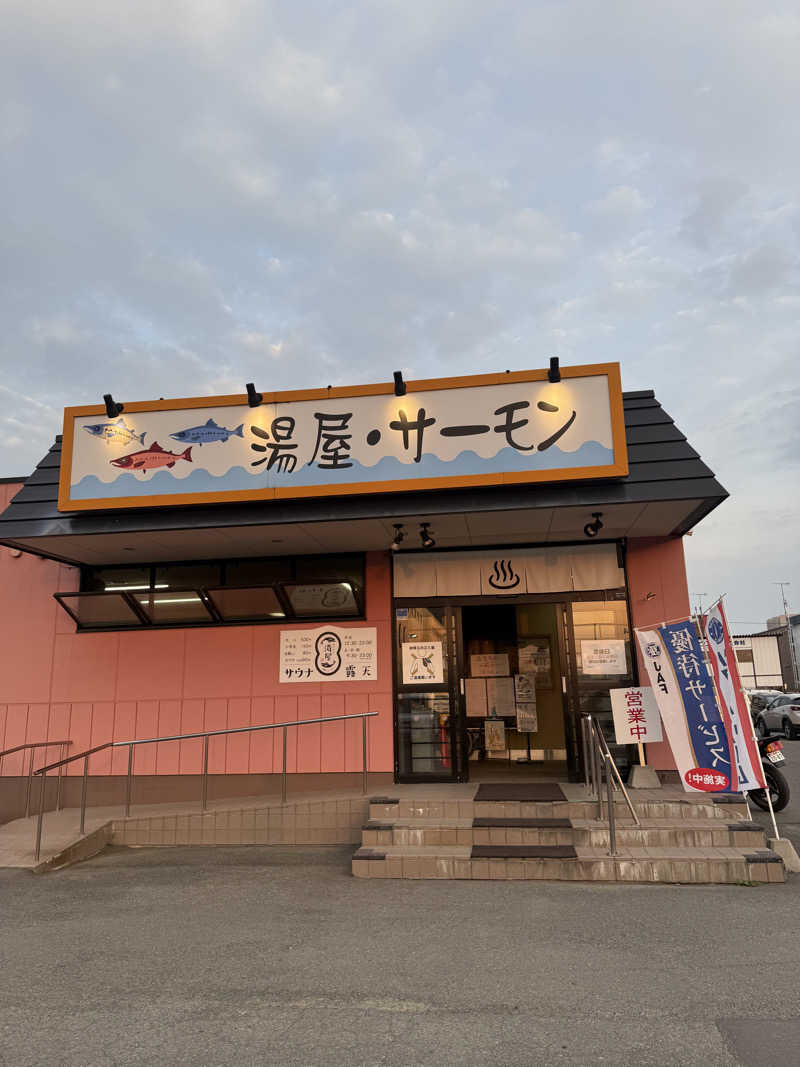 エイリアンさんの湯屋サーモンのサ活写真
