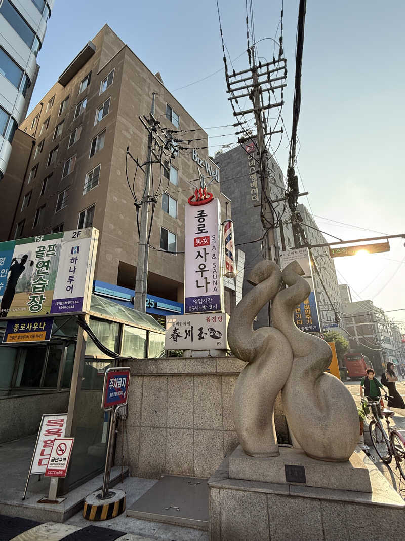 エイリアンさんのJongro Saunaのサ活写真