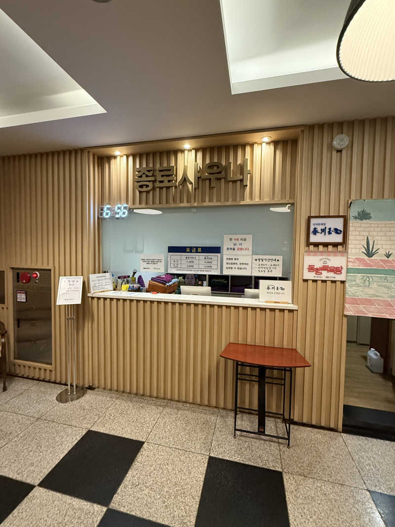 エイリアンさんのJongro Saunaのサ活写真