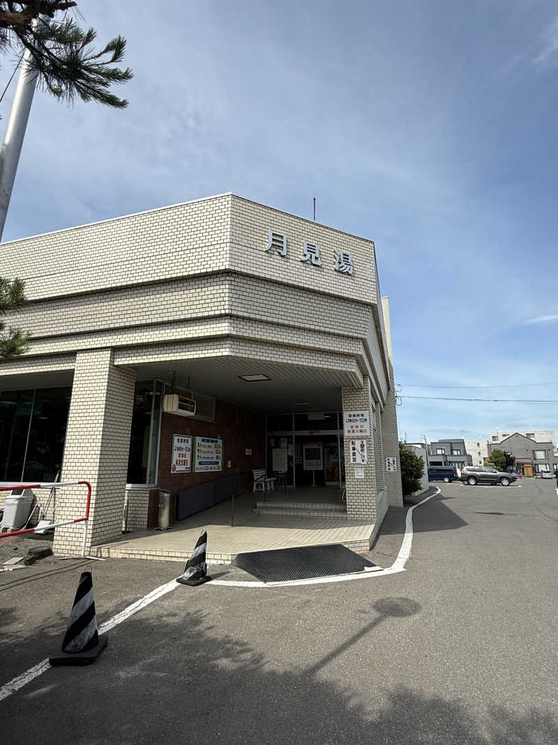 エイリアンさんの月見湯のサ活写真