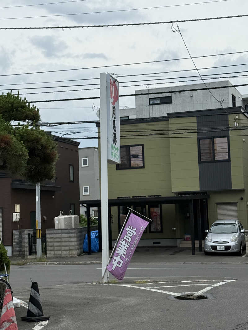 エイリアンさんの月見湯のサ活写真