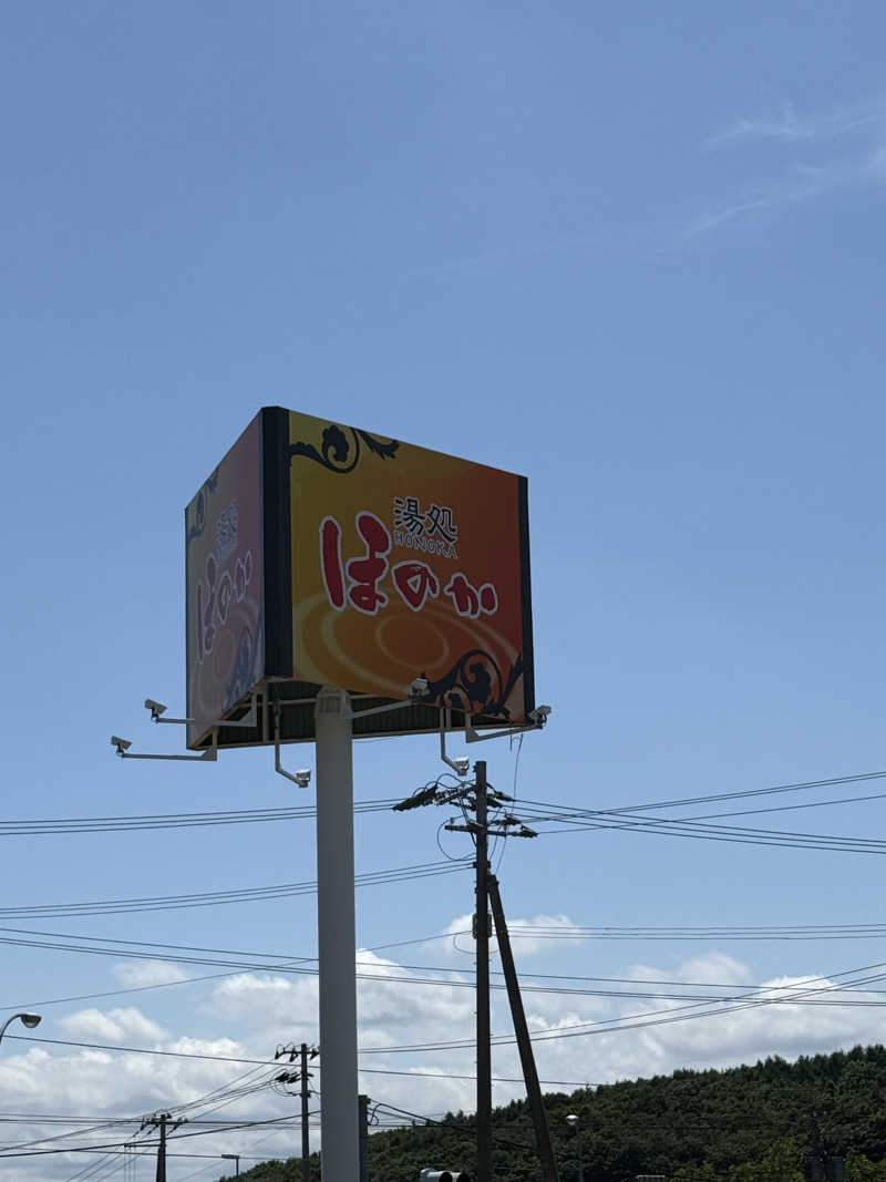 エイリアンさんの湯処ほのかのサ活写真