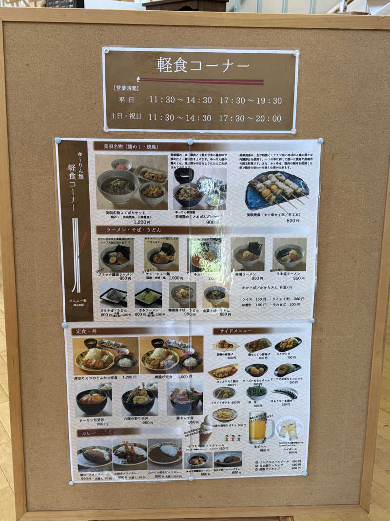 エイリアンさんの青の洞窟温泉 ピパの湯 ゆ〜りん館のサ活写真