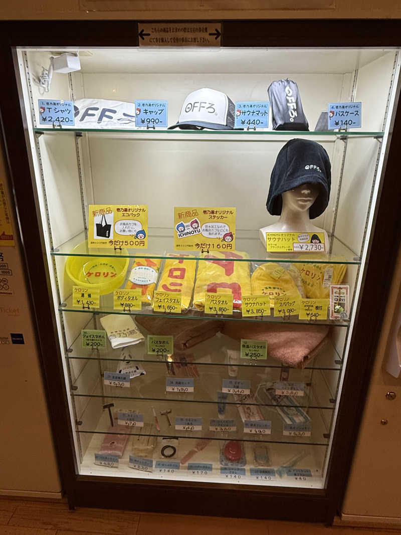 エイリアンさんの新琴似温泉 壱乃湯のサ活写真