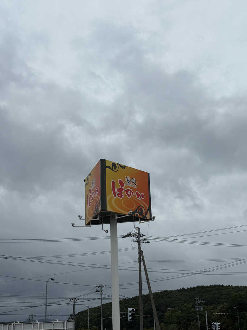 エイリアンさんの湯処ほのかのサ活写真